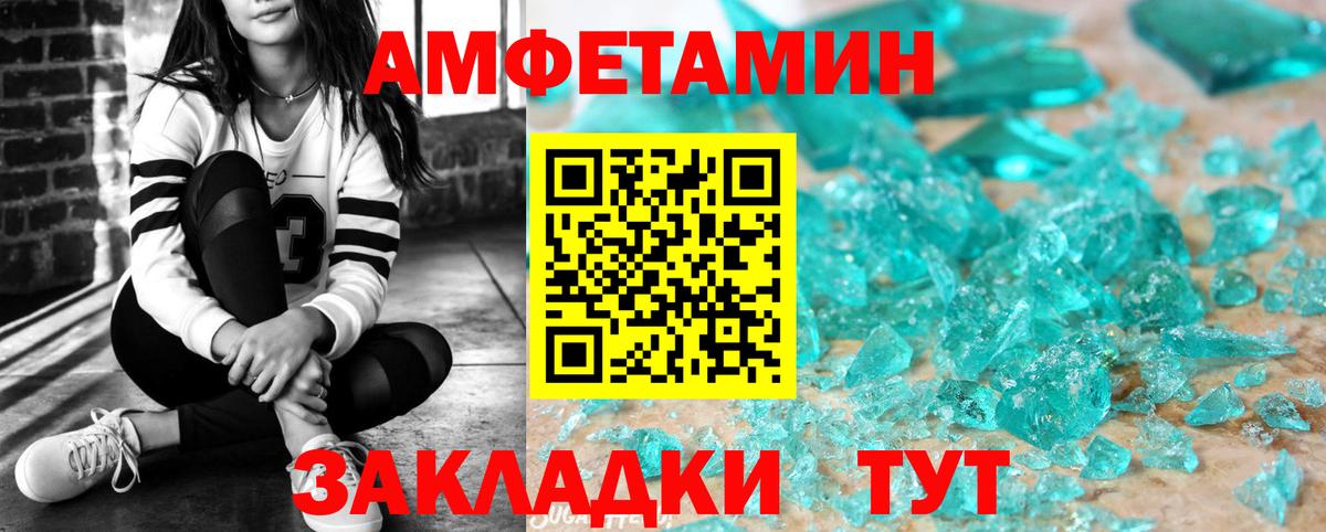 Amphetamine  АМФ VHQ  Вход с VPN  Ногинск  АМФЕТАМИН 
