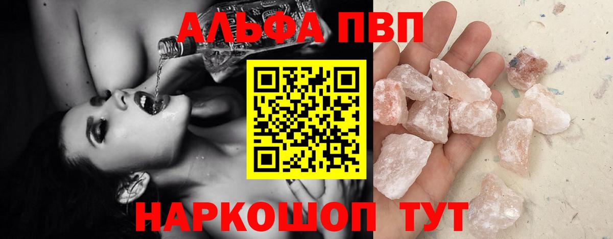 Ногинск  Alpha PVP  Вход с VPN  Alfa_PVP СК КРИС  А ПВП СК  Альфа ПВП СК 