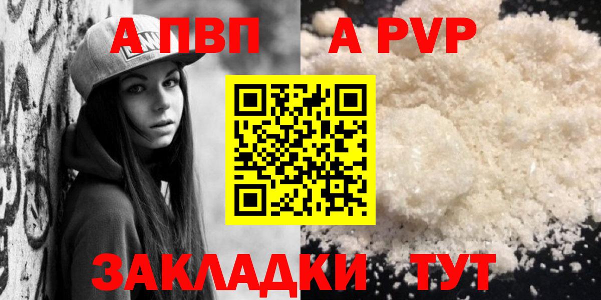 APVP крисы CK Ногинск