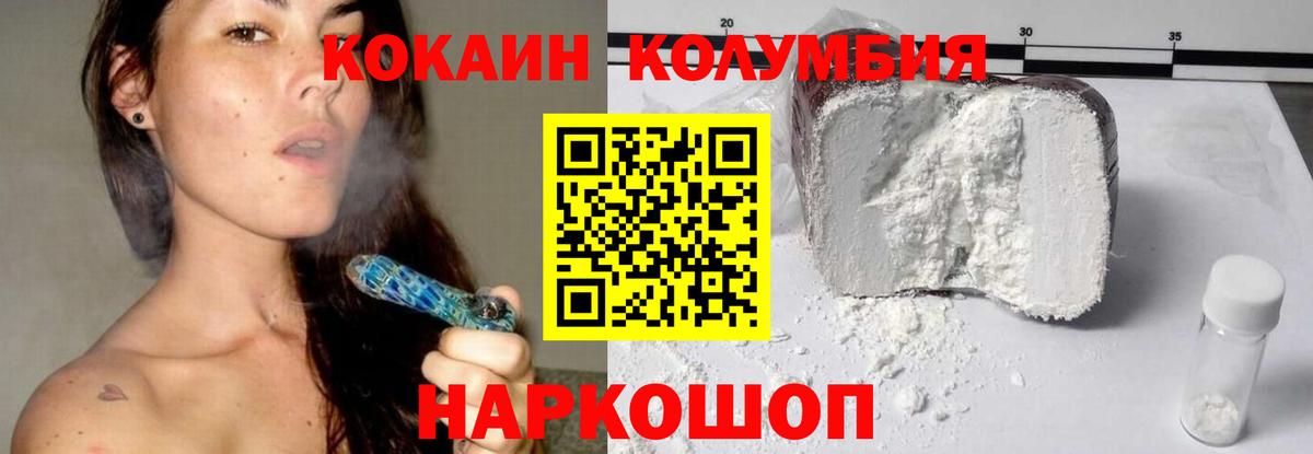 Cocaine Перу Ногинск