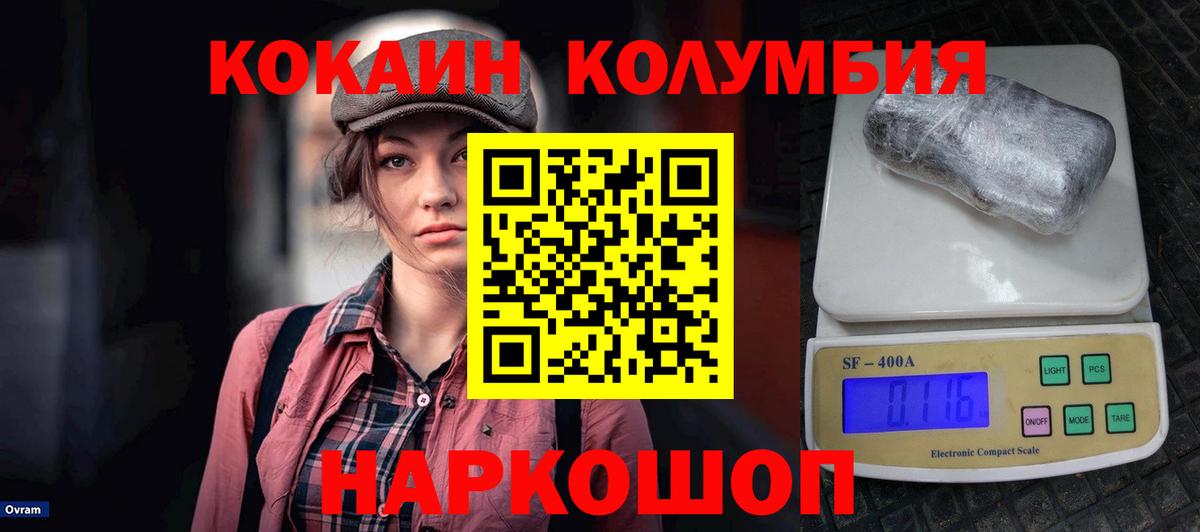 Cocaine FishScale  Вход с VPN  Ногинск 