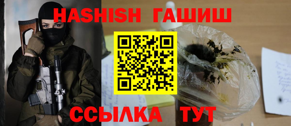 ГАШ  ГАШИШ Premium  Вход с VPN  Ногинск  ГАШ индика сатива 