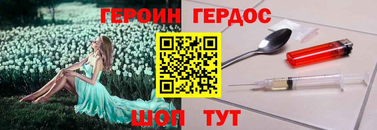 Ногинск  ГЕРОИН афганец  Вход с VPN 