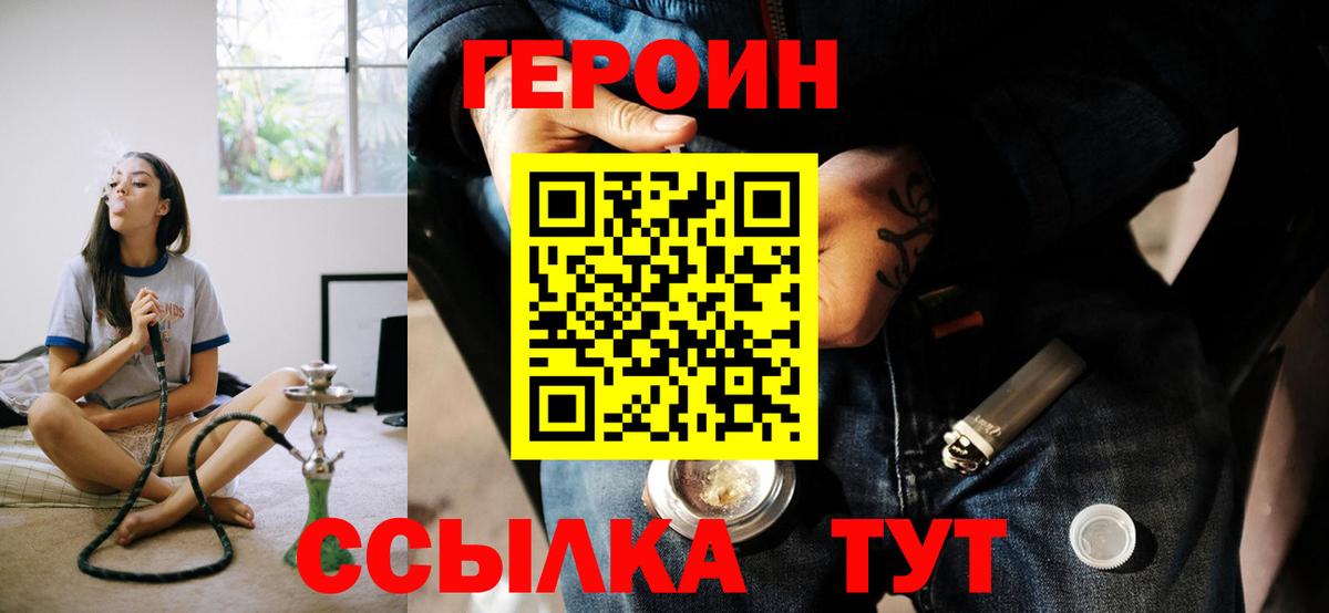 Героин Афган Ногинск