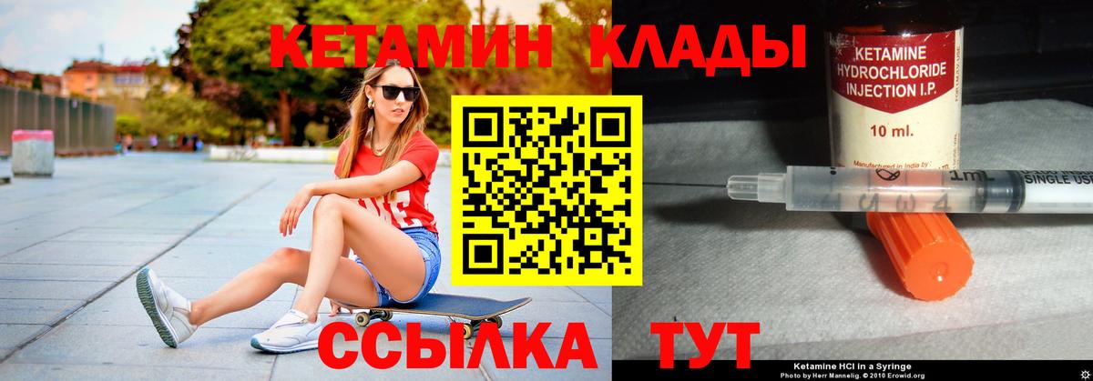 Кетамин VHQ Ногинск