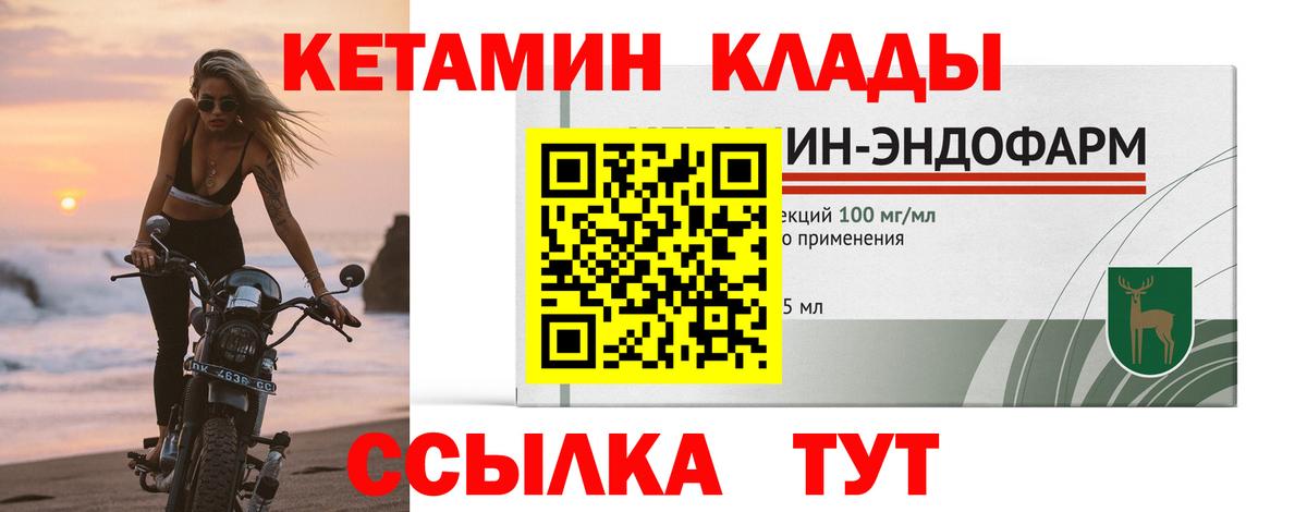 Ногинск  КЕТАМИН VHQ  Вход с VPN 