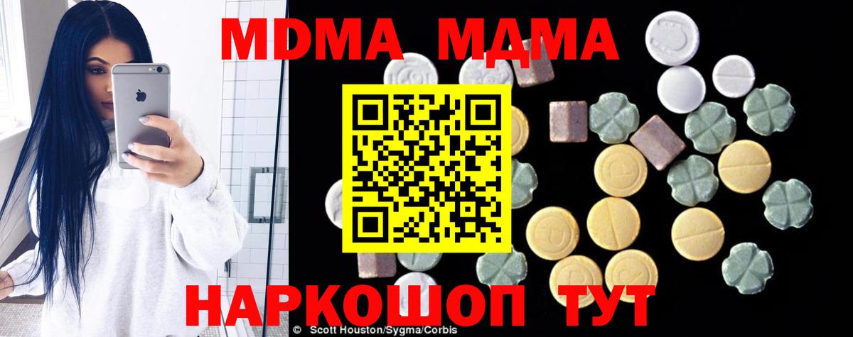 МДМА молли Ногинск