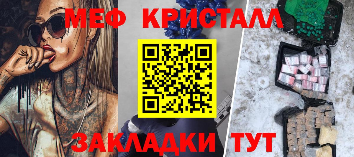 МЕФ  Вход с VPN  Мефедрон VHQ  Ногинск  МЯУ-МЯУ мука 