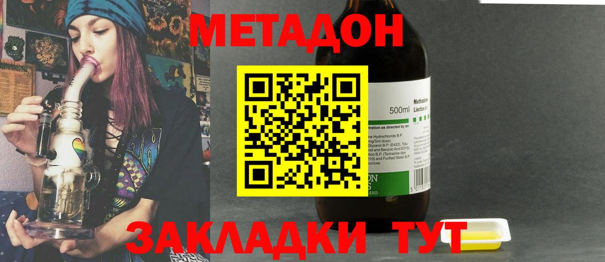 МЕТАДОН VHQ  Вход с VPN  Ногинск 