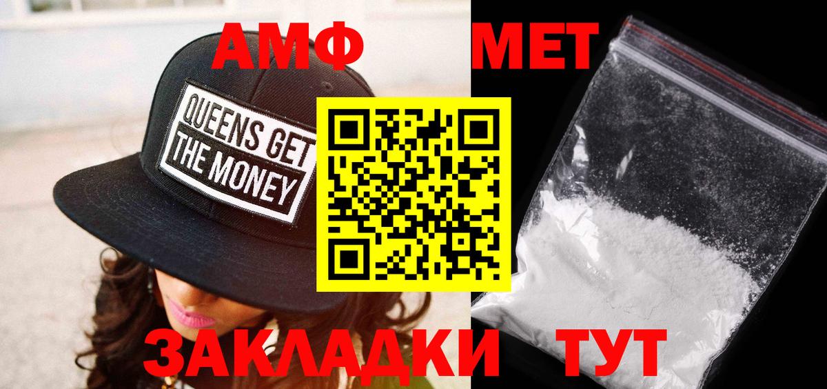 Метамфетамин мет Ногинск