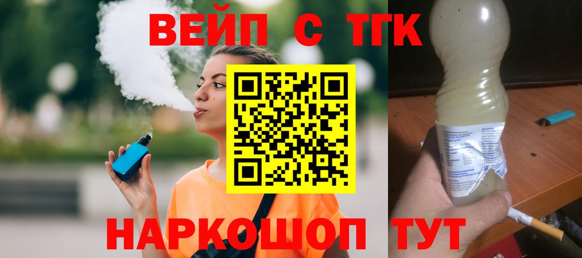 Дистиллят ТГК концентрат Ногинск